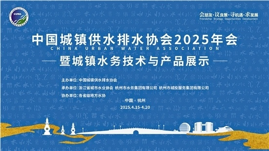 聚勢謀遠 共繪新篇 城市供水系統(tǒng)的可持續(xù)發(fā)展之路